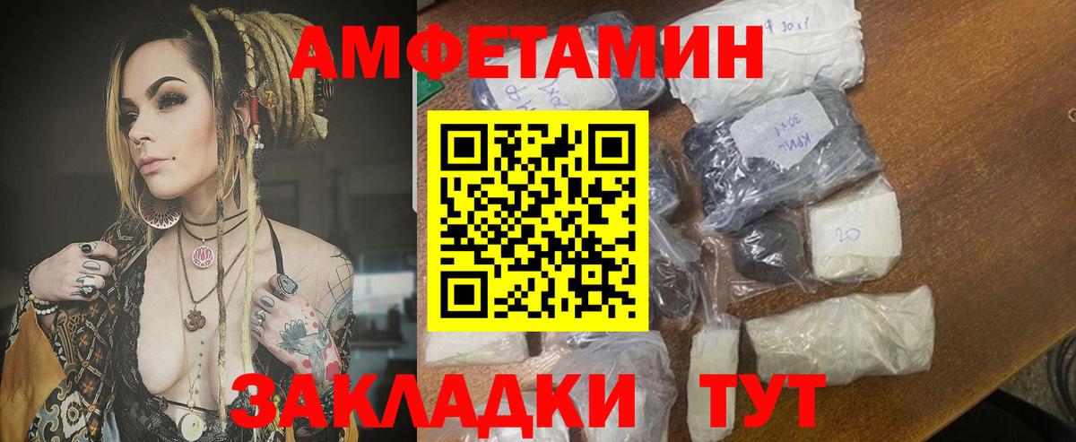 Amphetamine Premium Волгоград