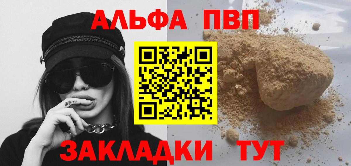 Alpha PVP СК Волгоград