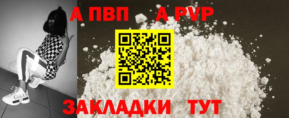 Alpha-PVP СК КРИС  Alpha PVP СК  A PVP Crystall  Вход с VPN  Alpha PVP  Волгоград 