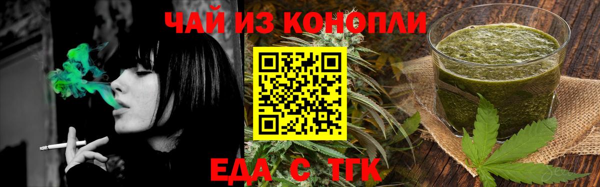 Canna-Cookies конопля  Вход с VPN  Волгоград 
