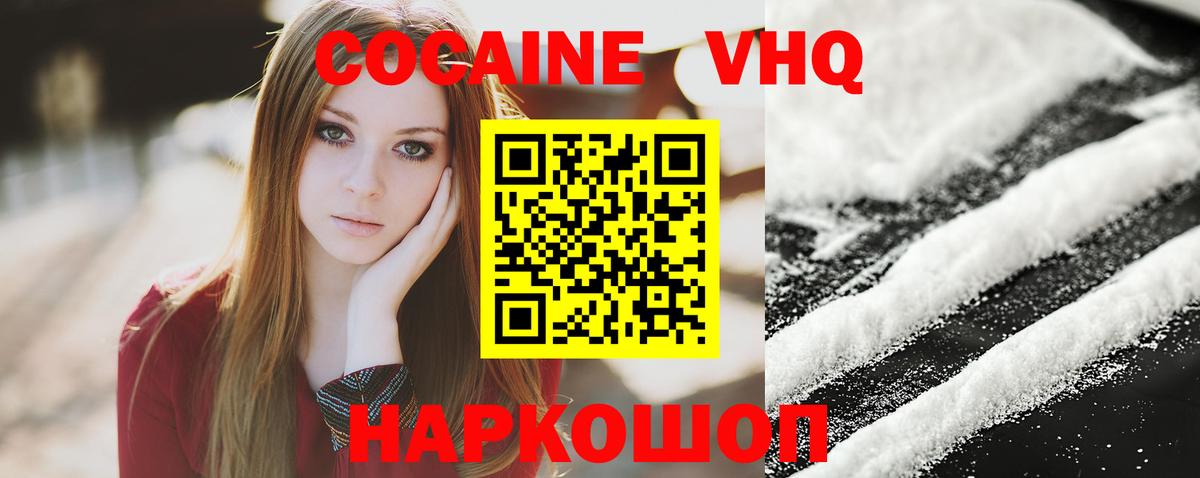 Cocaine FishScale  Вход с VPN  Cocaine  Волгоград 