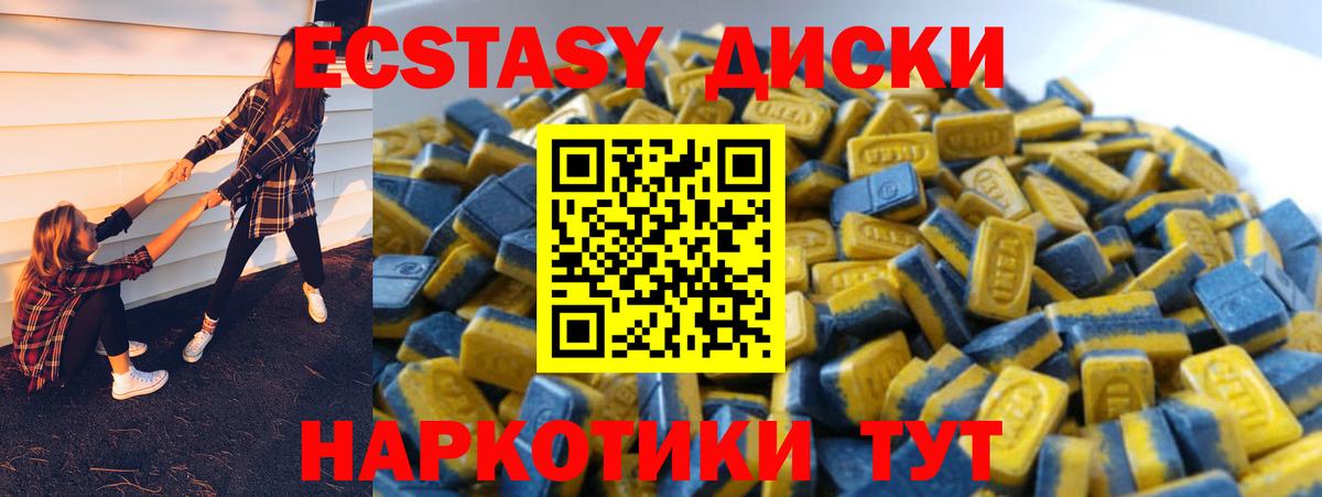 Экстази ешки Волгоград