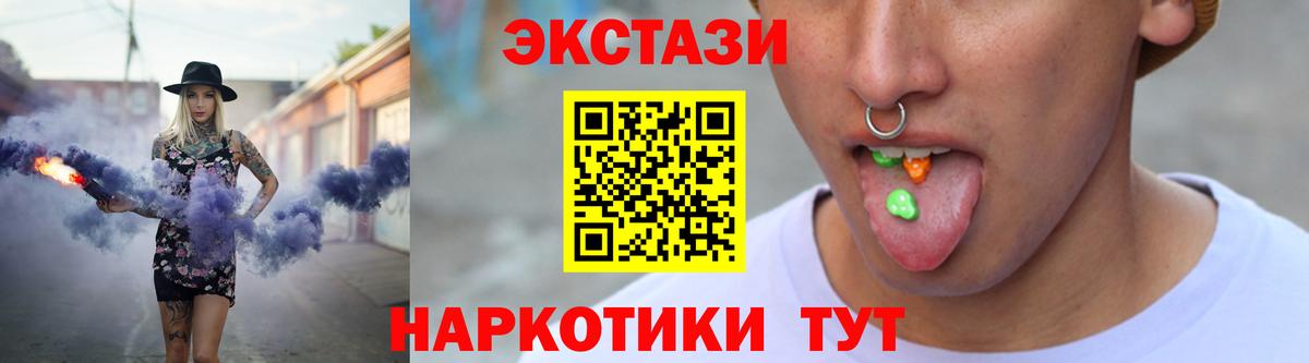 Экстази mix  Ecstasy louis Vuitton  Вход с VPN  MEGA зеркало  Волгоград 