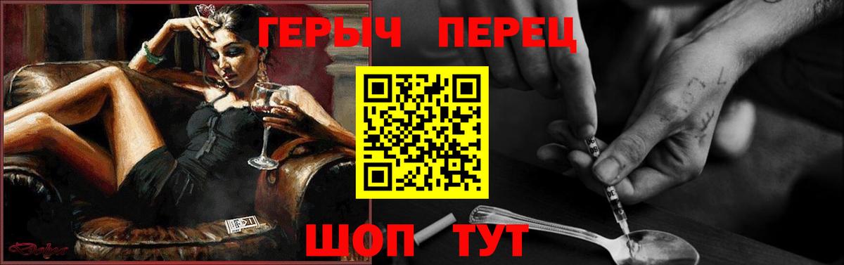 ГЕРОИН хмурый  Вход с VPN  Волгоград 