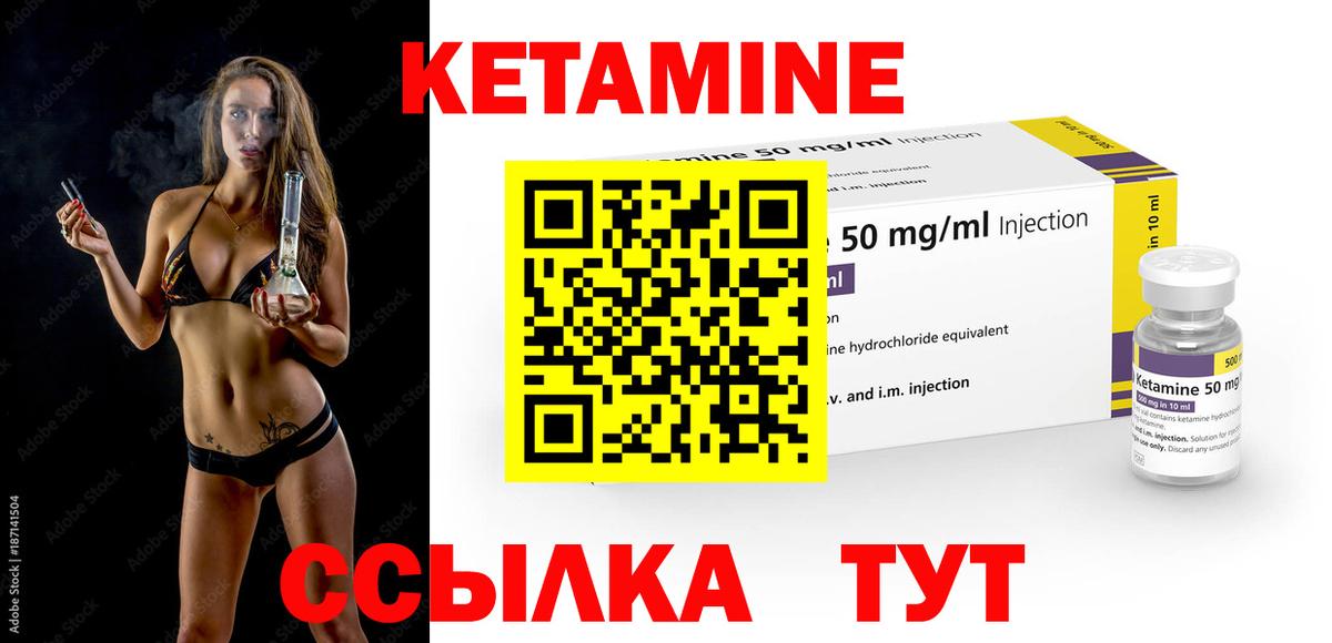 КЕТАМИН VHQ  Кетамин ketamine  Вход с VPN  Волгоград 