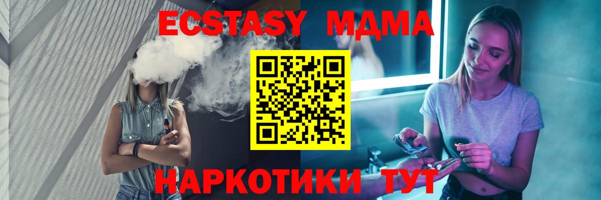 Волгоград  МДМА молли  МДМА VHQ  MDMA  Вход с VPN 
