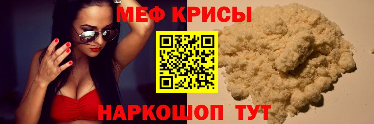 Меф  МЕФ VHQ  Вход с VPN  МЯУ-МЯУ мяу мяу  Волгоград 