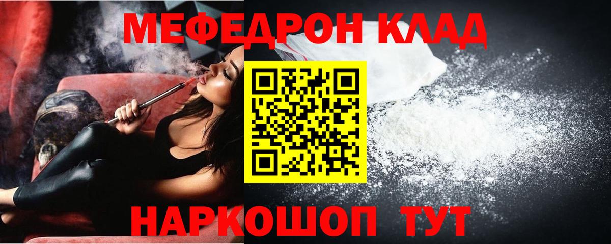 Меф Волгоград