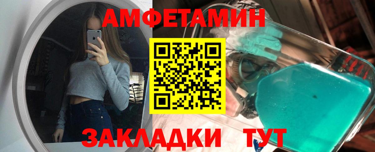 Метамфетамин винт Волгоград