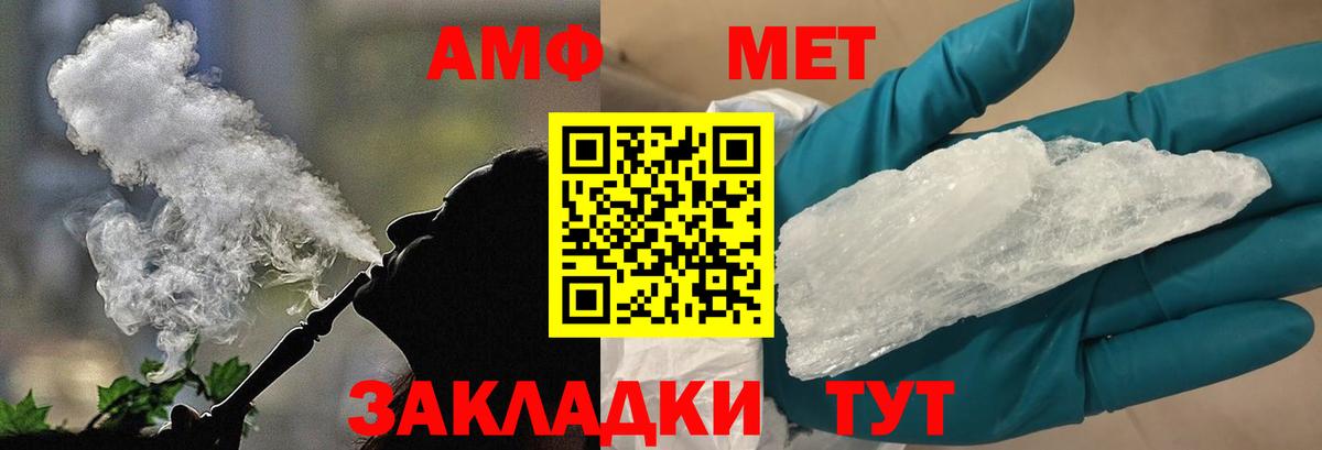 Метамфетамин витя  Вход с VPN  Волгоград 