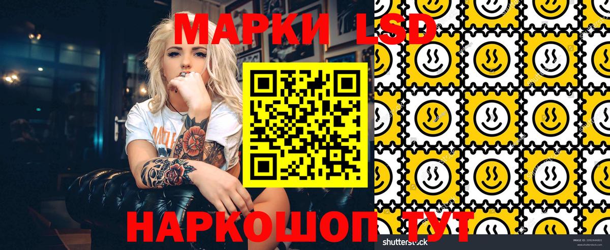 Марки 25I-NBOMe 1500мкг Волгоград